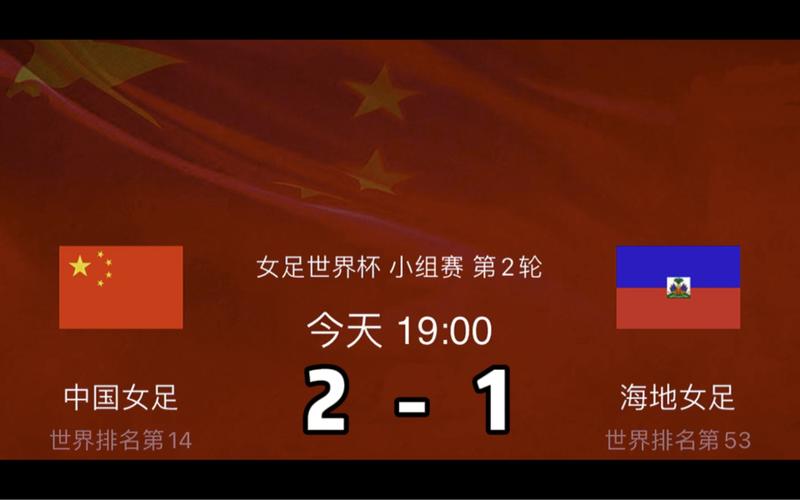 中国女足VS巴西女足比分预测